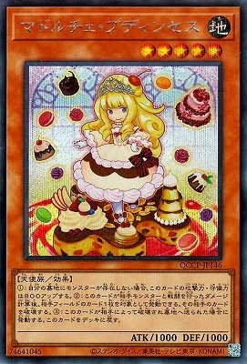 12 QCCP-JP146 ޥɥץǥ󥻥ڥåȥ쥢