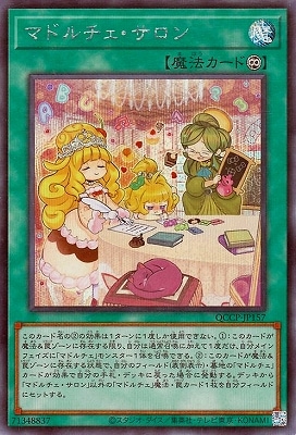 第12期 QCCP-JP157 マドルチェ・サロン【シークレットレア】 | 遊戯王