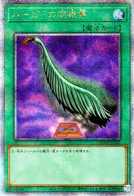 第12期 QCCP-JP127 ハーピィの羽根帚【既存イラスト