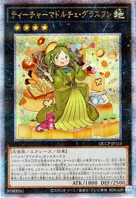 12 QCCP-JP153 ƥ㡼ޥɥ饹եڥ꡼åȥ쥢