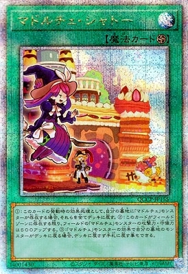 12 QCCP-JP155 ޥɥȡڥ꡼åȥ쥢