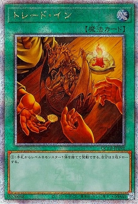 第12期 QCCP-JP192 トレード・イン【クォーターセンチュリー 