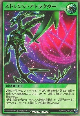 RD/ORP2-JP017 ȥ󥸡ȥ饯ڥȥ쥢