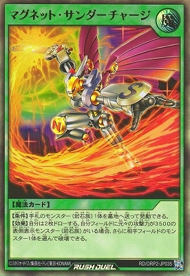 RD/ORP2-JP035 ޥͥåȡ㡼ڥȥ쥢