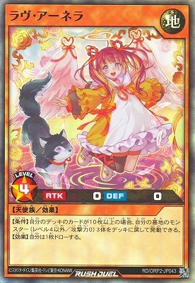 RD/ORP2-JP043 ͥڥѡ쥢