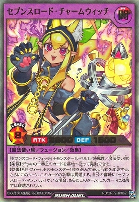RD/ORP2-JP062 セブンスロード・チャームウィッチ【ウルトラレア