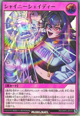 ラッシュデュエル　シャイニーシェイディー　3枚 Amazon.co.jp: 【3枚セット】 遊戯王 ラッシュデュエル RD/ORP2