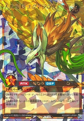 RD/ORP2-JP004 ŷ��ζ���楰�ɥ饴�Σ̡ϡڥ����С���å���쥢��