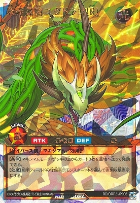 RD/ORP2-JP006 ŷ��ζ���楰�ɥ饴�Σҡϡڥ����С���å���쥢��