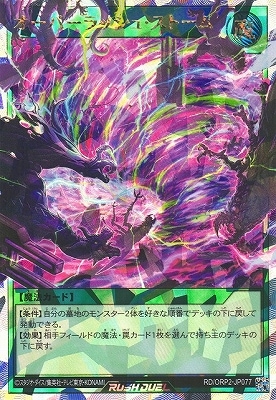 オーバーラッシュパック2(RD/ORP2)