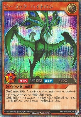 RD/ORP2-JP011 �ԡ����å����ϥ��ȥ���ڥ�������åȥ쥢��