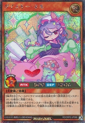 RD/ORP2-JP068 �������������ͥ�ڥ�������åȥ쥢��
