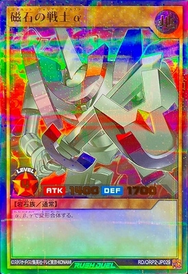 遊戯王 磁石の戦士γ PSA8 ウルトラパラレル