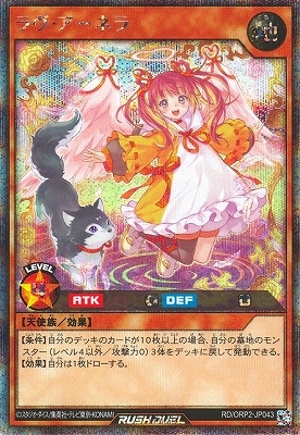 RD/ORP2-JP043 ����������ͥ�ڥ�������åȥ쥢��
