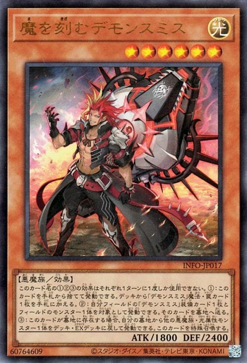 ��12��/05��/INFO-JP017 �����ǥ�󥹥ߥ��ڥ���ȥ�쥢��