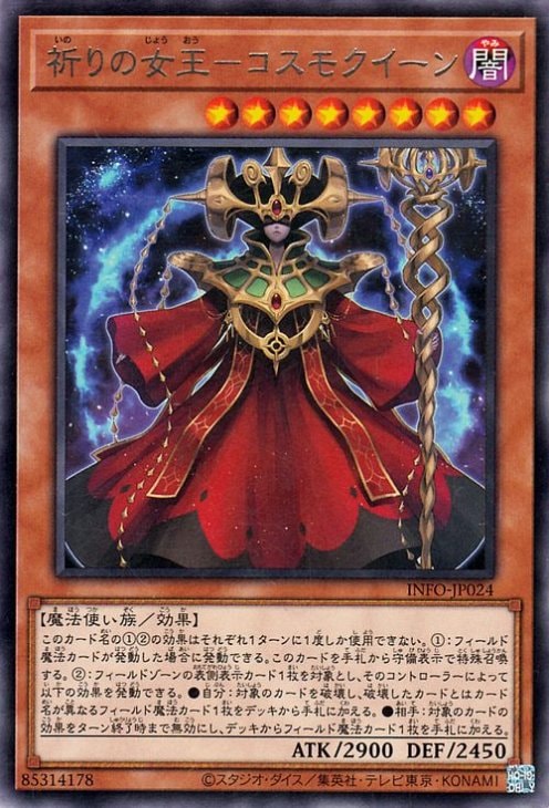 遊戯王OCG コスモクイーン・時の魔術師・エクゾディア Amazon.co.jp: 遊戯王カード TDPP-JP008 時の魔術師 (ロゴあり