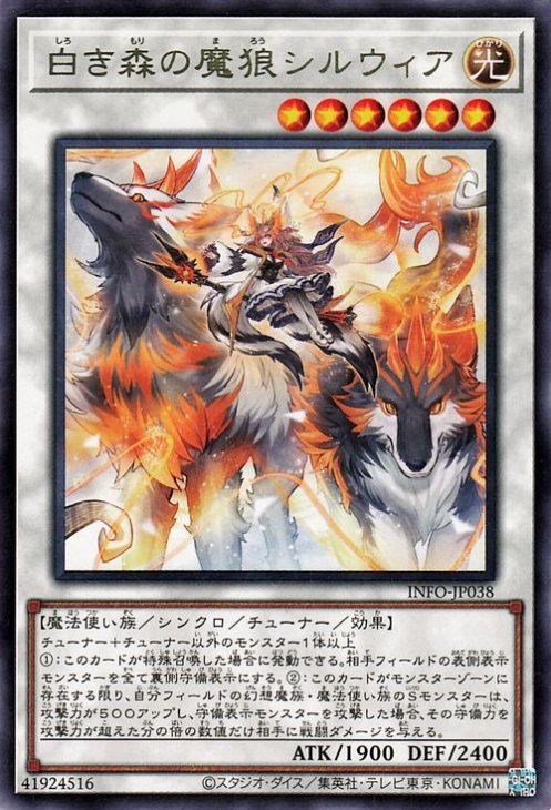 遊戯王 白き森 シリーズ 61ohbITQaDL._UF350,350_QL50_.jpg