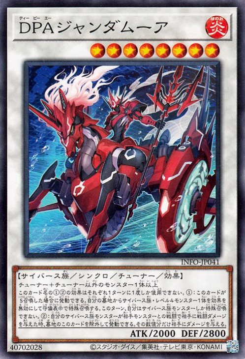 DPAジャンダムーア