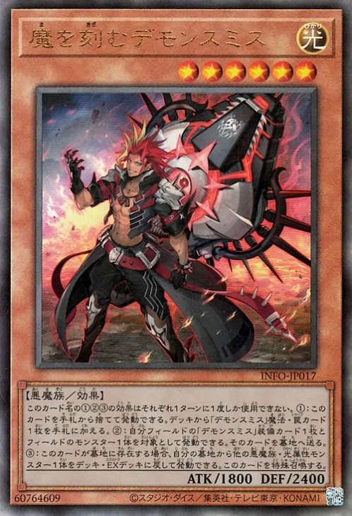 ��12��/05��/INFO-JP017 �����ǥ�󥹥ߥ��ڥ���ƥ���åȥ쥢��
