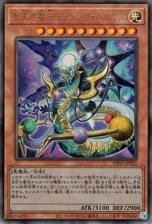 ��12��/05��/INFO-JP023 ��ŷ���Ⲧ�ߥå��󥰡��Х������ڥ���ƥ���åȥ쥢��