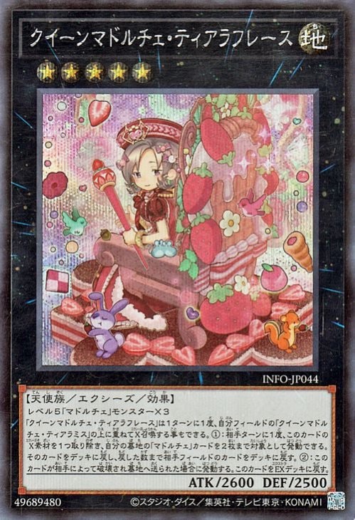 ��12��/05��/INFO-JP044 ��������ޥɥ�������ƥ�����ե졼���ڥ�������åȥ쥢��