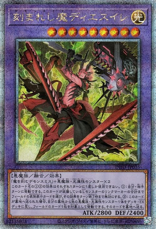 遊戯王 - 遊戯王 アシア中国 限定 刻まれし魔ディエスイレ プレイマット 61LBP5Eu86L._AC_SY200_QL15_.jpg