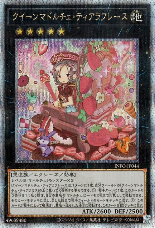 ��12��/05��/INFO-JP044 ��������ޥɥ�������ƥ�����ե졼���ڥ����������������꡼��������åȥ쥢��