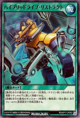 RD/KP17-JP053 �ϥ��֥�åɥ饤�֡��ꥹ�ȥ饯��