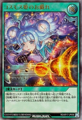 RD/KP17-JP058 �����⥹ɱ�Τ�����ڥ���ȥ�쥢��