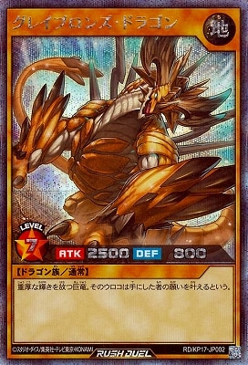 RD/KP17-JP002 ���쥤�֥��󥺡��ɥ饴��ڥ�������åȥ쥢��