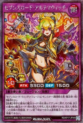 ラッシュデュエル　セブンスロードウィッチ　シークレット　2枚 引退品】遊戯王ラッシュデュエル セブンスロード・ウィッチ