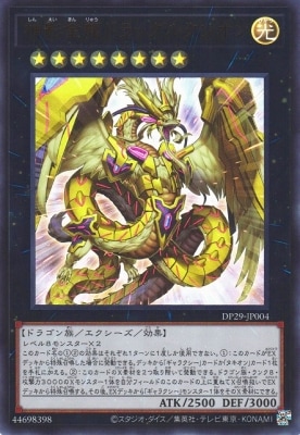 ��12��/DP29-JP004 ���ƶ�ζ�ɥ�å��륯������ڥ���ȥ�쥢��