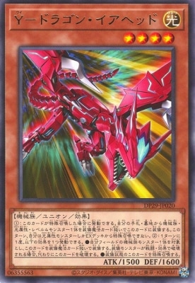 ��12��/DP29-JP020 �١ݥɥ饴�󡦥����إå� R