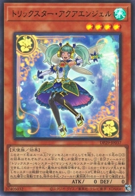 ��12��/DP29-JP037 �ȥ�å������������������󥸥���ڥ���ȥ�쥢��