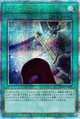 ڥʰ¡12 QCCP-JP029 ѥܥɡڥ꡼åȥ쥢