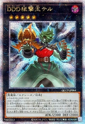 ڥʰ¡12 QCCP-JP084 ģģⲦƥڥ꡼åȥ쥢