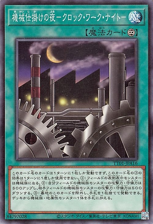 12/TT01-JPA16 ųݤݥåʥȡ