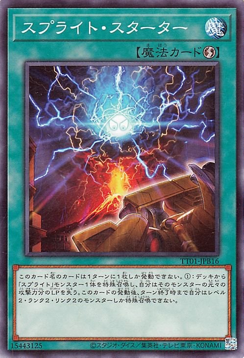 第12期/TT01-JPB16 スプライト・スターター | 遊戯王OCG,【OCG】構築