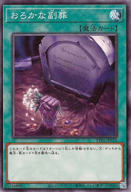 ��12��/TT01-JPC12 ������������