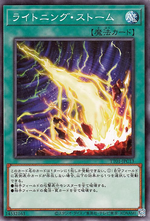 ライトニング ストーム クリア 13ポンド（ライトニング ストーム