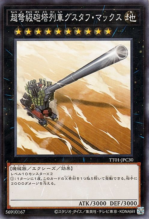 ��12��/TT01-JPC30 Ķ׸��ˤ����֥������ա��ޥå���