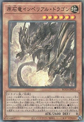 レイジ・オブ・ジ・アビス(ROTA)