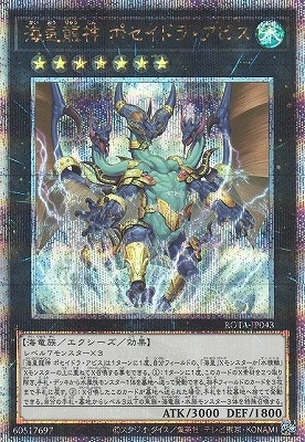 レイジ・オブ・ジ・アビス(ROTA)