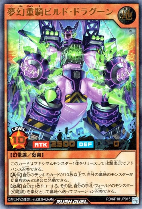 ORR 幻刃竜ビルド・ドラゴン 販売 | [TB01] トリプルビルド