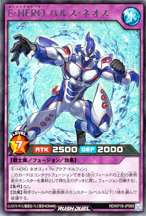 遊戯王 ラッシュデュエル RD/KP18-JP065 Ｅ・ＨＥＲＯ パルス・ネオス (日本語版 シークレットレア) 幻影のダークマター RD/KP18-JP065 E・HERO パルス・ネオス R | 遊戯王ラッシュ