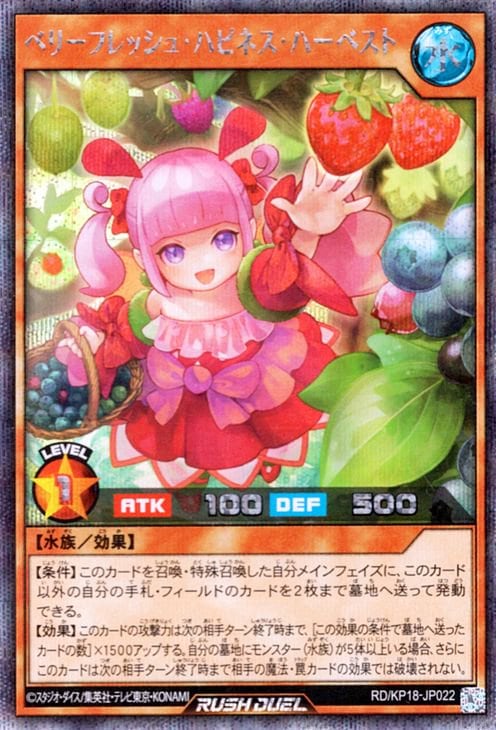 RD/KP18-JP022 �٥꡼�ե�å��塦�ϥԥͥ����ϡ��٥��ȡڥ�������åȥ쥢��