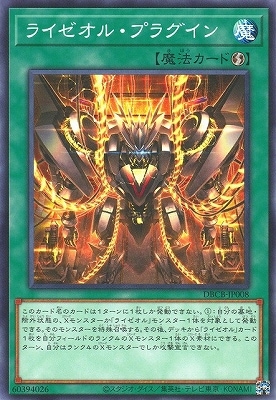 デッキビルドパック クロスオーバー・ブレイカーズ(DBCB)
