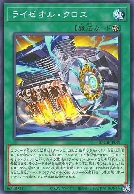 ライゼオル　セミコンプ　クロスオーバーブレイカーズ　まとめ売り　デッキパーツ Amazon.co.jp: 遊戯王OCG デュエルモンスターズ デッキビルド