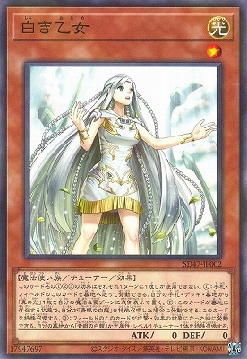 第12期/SD47-JP002 白き乙女【ノーマルパラレル】 | 遊戯王OCG,【OCG