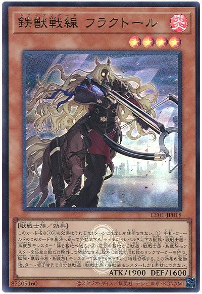 鉄獣戦線 フラクトール ナーベル ケラス ウルトラ 鉄獣戦線 フラクトール ナーベル ケラス ウルトラ 遊戯王 鉄獣